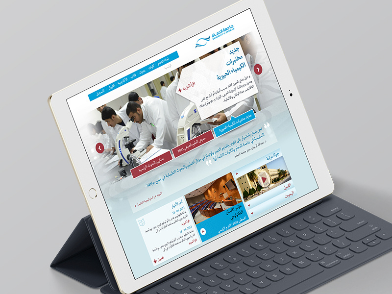 University of Dammam multilingual saudiarabia design website webdesign arabic inspiraldigital inspiraldesign