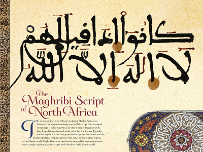 The Maghribi Script of North Africa arabic arabiccalligraphy art calendar calligraphy creative graphicdesign inspiraldesign islam manuscript print quran