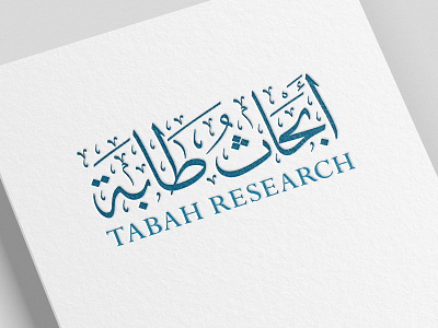 Tabah Research Logo branding calligraphy creative design handlettering inspiraldesign logodesign logooftheday