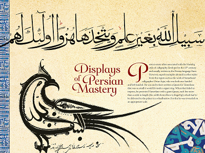 Displays of Persian Mastery arabic arabiccalligraphy art calendar calligraphy creative graphicdesign inspiraldesign islam manuscript print quran