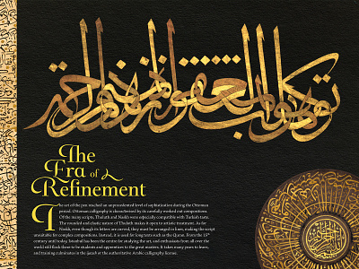 The Era of Refinement arabic arabiccalligraphy art calendar calligraphy creative graphicdesign inspiraldesign islam manuscript print quran