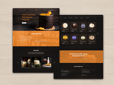 Cake landing page