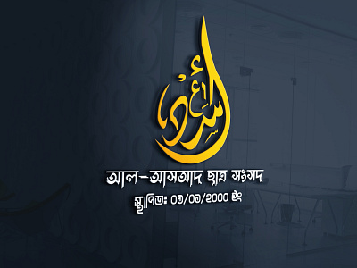 Arabic Logo Design branding design graphic design illustration logo