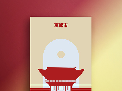 Kyoto artwork card graphic design illustration logo minimal poster