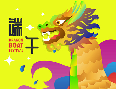 Dragon Boat Festival banner card design dragon boat festival greeting image oriental poster