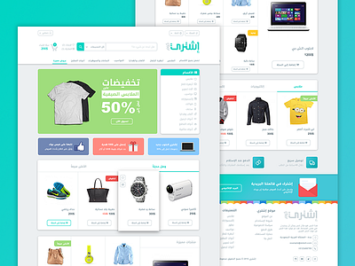 Eshtari  e-commerce website UI