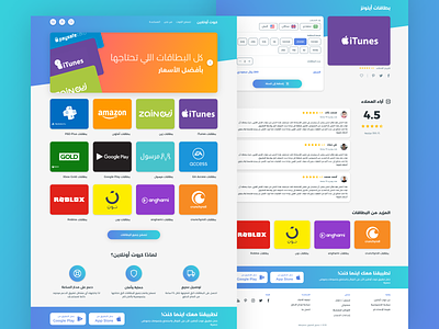 QuickCards - e-cards store adobe xd arabic commerce gift cards saudi arabia store
