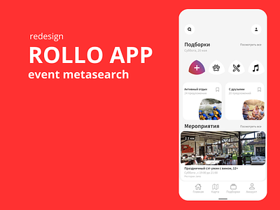 Redesign Ai-powered event metasearch ai app app design metasearch metaverse ui дизайн приложения ии