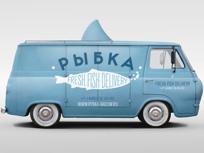 FISH DELIVERY CAR & LOGO barmalej design logo