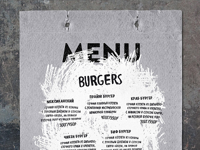 MENU FOR RESTAURANT barmalei burger design grill logo meat menu restaurant