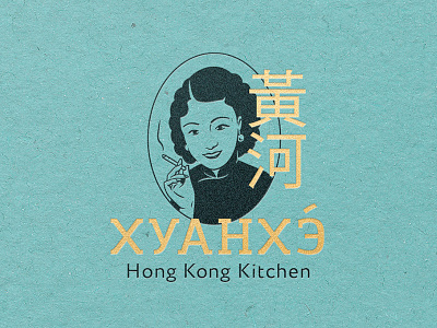 LOGO FOR CHINESE RESTAURANT barmalei chinese design hong kong logo restaurant