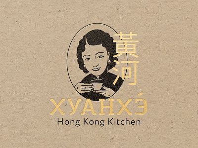 LOGO FOR CHINESE RESTAURANT (outdoor version) barmalei chinese design hong kong logo restaurant