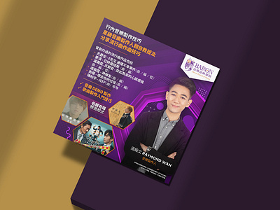 Music School Leaflet Flyer Design & Mockup