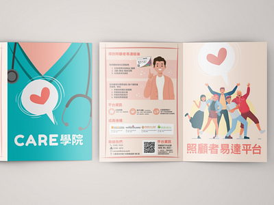 NGO Charity Non Profit Two fold Brochure 2-fold brand identity branding brochure care center charity flyer fold illustration kong ngo nonprofit nursing poster two twofold