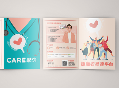 NGO Charity Non Profit Two fold Brochure 2 fold brand identity branding brochure care center charity flyer fold illustration kong ngo nonprofit nursing poster two twofold