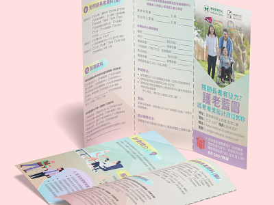 Elderly Care Center NGO Non Profit Brochure 3 fold brand identity branding brochure care center elder elderly flyer illustration ngo nonprofit three fold trifold