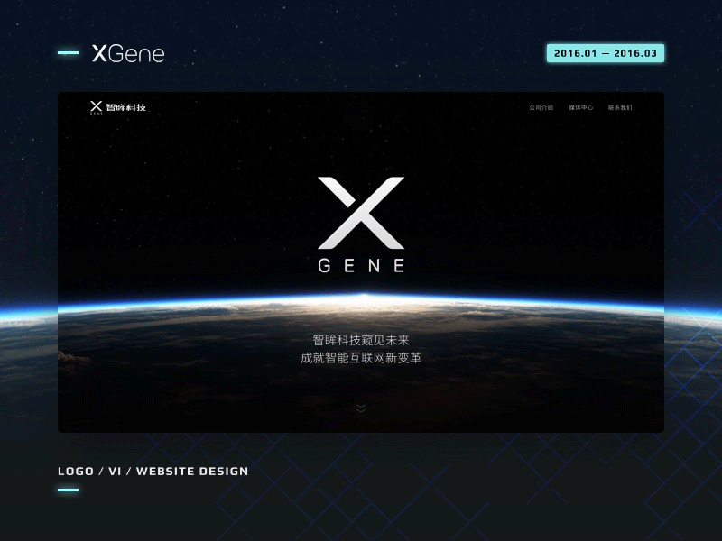 XGene Welcome Screen animation gif ui web design welcome screen