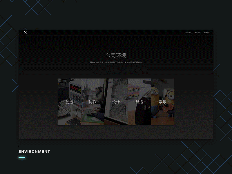 XGene Environment animation gif ui web design welcome screen
