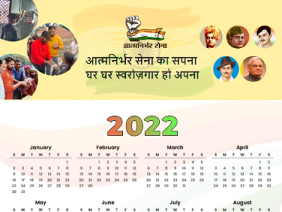 Aatmnirbhar Calendar