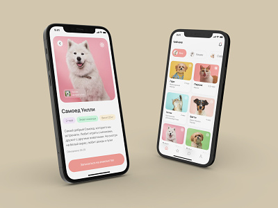 Case study/Mobile application Animal shelter design logo mobil mobile application ui
