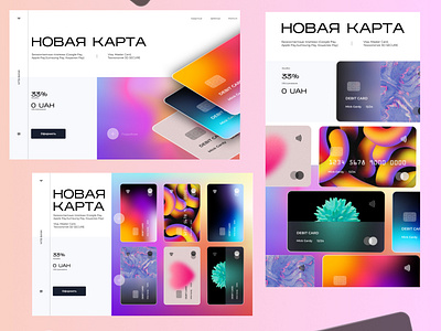 Design for Bank. Отрисовка на бесплатном уроке Yudaev School. ui