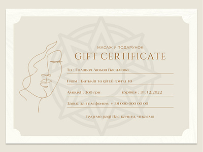 Gift Certificate