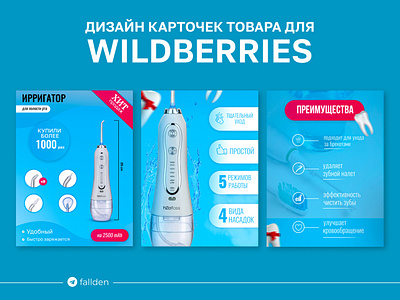 Product card design for Wildberries card design card product cards design graphic design infographics marketplace marketplace product card design ozon product cards wb wildberries вайлдберизз дизайн карточек товара карточка товара карточки товара