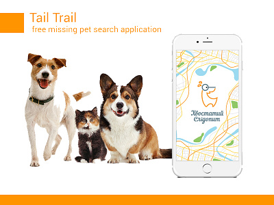 Tail Trail app ios pet