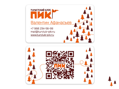 PIK card