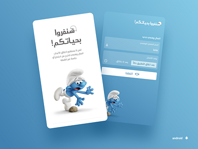 Escape Ugly Situations andoid app arabic call cartoon design form mobile ui uichallenge uidesign ux