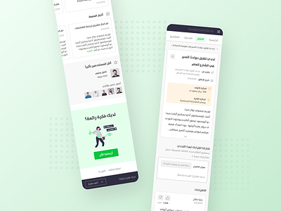 Content heavy mobile web arabic banner cards clean content design mobile responsive social tabs ui ui design uidesign uiux ux web website