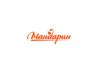 Mandarin brand design flat fruit icon lettering logo logotype orange vector