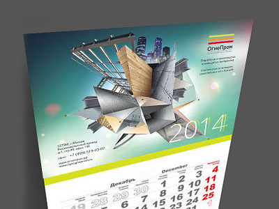 Calendar Design