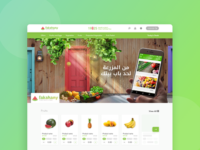 Fakahany Store Redesign concept arabic commerce design ecommerce fakahany food interface list sketch store ui uidesign user interface web website