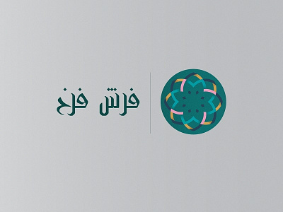 Farokh Carpet Logo badge farsi green illustration iran lettering logo logotype typography