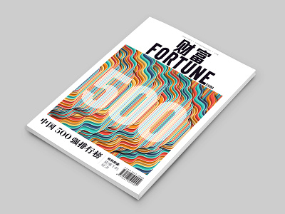 Fortune 500 cover / China abstract adobe adobeillustator china editorial fortune illustration illustrator lettering lines magazine magazinecover typography vector