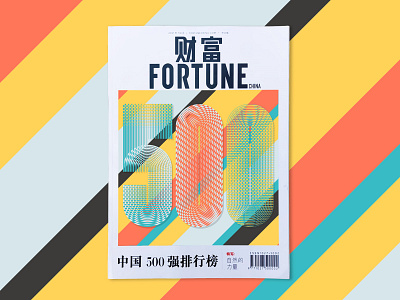 Fortune 500 / China adobe cover editorial illustration illustrator lettering magazine print typography vector