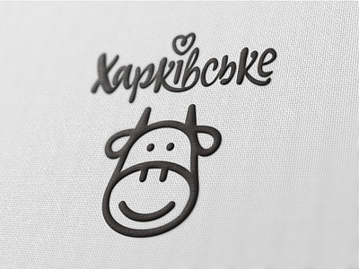 Kharkivske city concept cow cute design heart kharkiv kharkivske logo