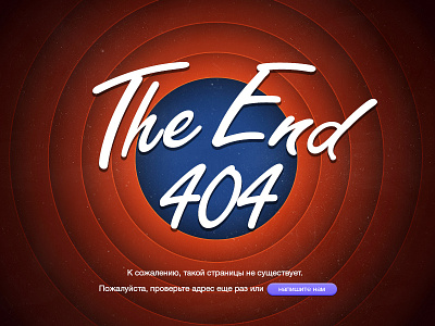 404 page 404 error illustration site web