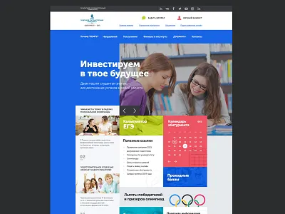 Admission to the University. Website news student ui university ux web webdesign website