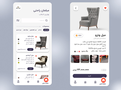 Furniture store application design app appdesign application design design application ui web webdsign website