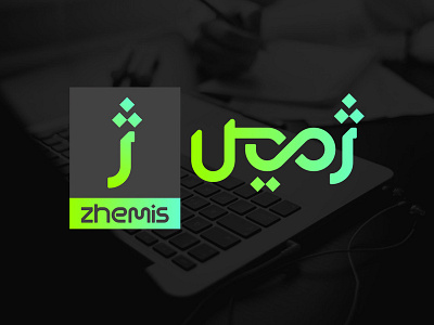 Zhemis Website Logotype