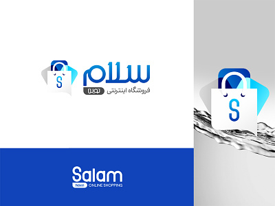Website Logo Design ai blue corel hello icon illustrator logo logotype s logo salam shopping bag shopping logo vector vector design website