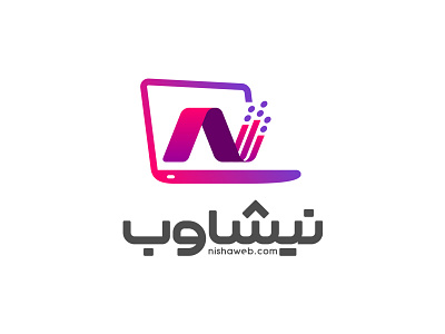 Nishaweb Logo Design. ai arabic logo computer digital digital marketing illustrator laptop logo logotype n n logo net logo nishaweb web لوگو لوگو فارسی لوگوتایپ نیشاوب