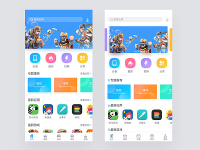 APP Store 96 kit ui