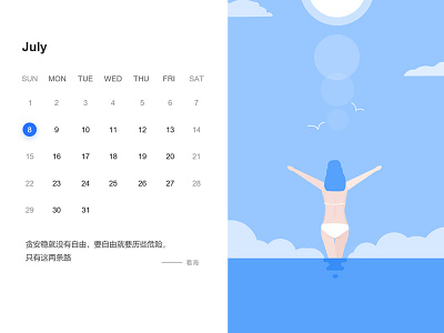 July july，illustrations，calendar