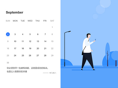 September illustrations，calendar