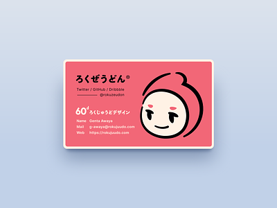 Business Card 2020 adobexd bc brand identity branding businesscard card icon illustration japanese logo namecard pink portfolio print design 名刺