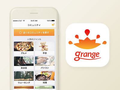Grange app concept ios logo