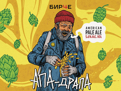 APA-Drapa american pale ale beer beer can beer label bum craft brewery drunk hops illustration punk punk rock